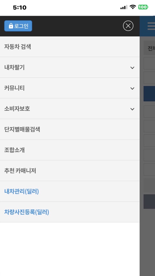 #2. 충북카 (iOS) By: ATON mobility