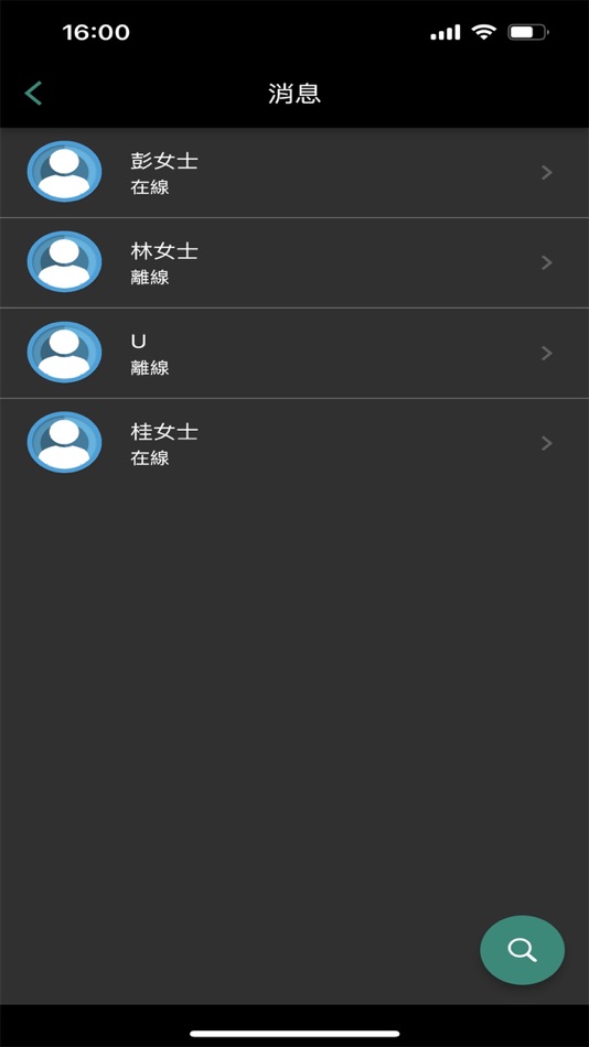 #4. 戶外平安通 (iOS) By: MACAU TELECOMUNICATIONS COMPANY LIMITED