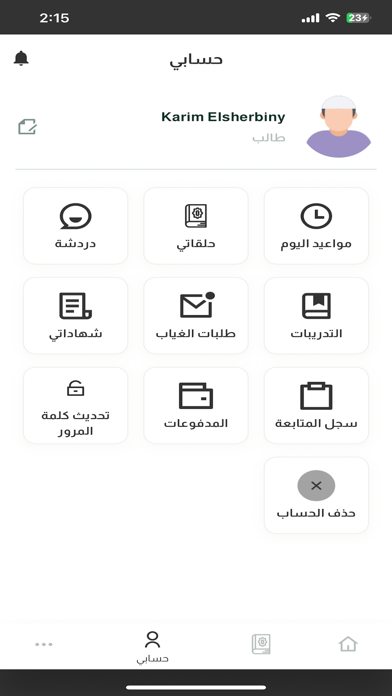 مقارئ الترتيل Screenshot