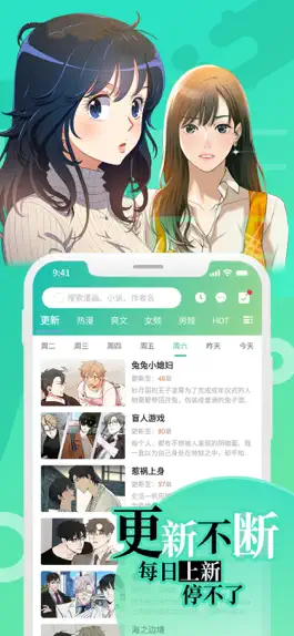 Game screenshot 画涯-海量韩漫耽美漫画纯爱小说 apk