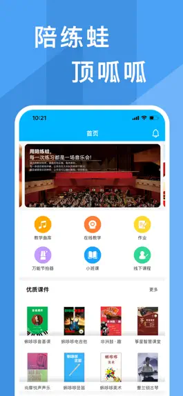 Game screenshot 陪练蛙(教师端) mod apk