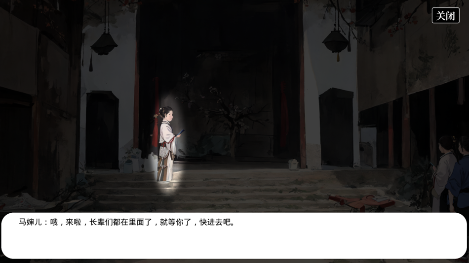 #2. 土偶 - 剧情解谜互动小说游戏 (iOS) 由: 泽强 全