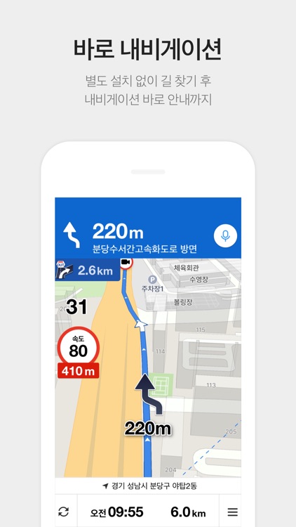 KakaoMap - Korea No.1 Map screenshot-5