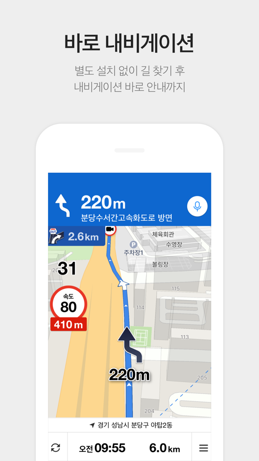 #6. KakaoMap - Korea No.1 Map (iOS) 게시자: Kakao Corp.