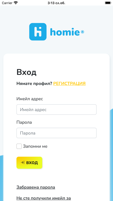 Homie Bulgaria Screenshot