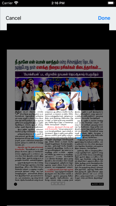Saras Salil - Tamil Screenshot