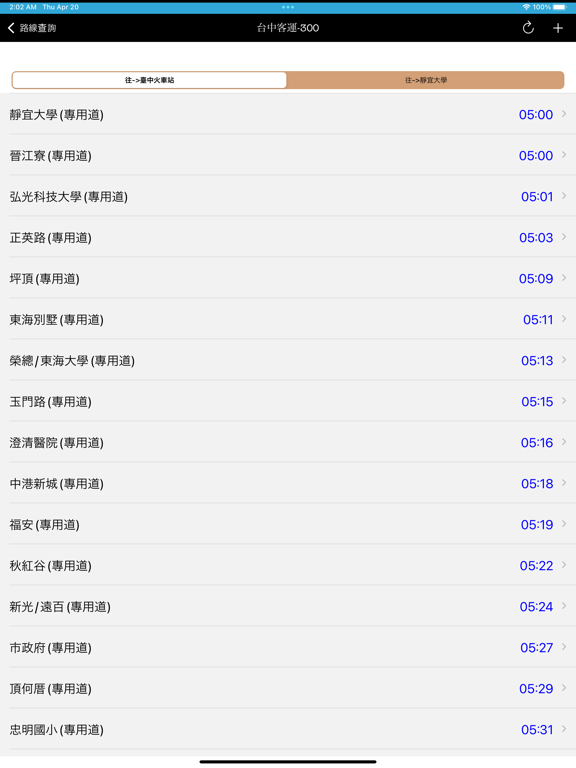 Screenshot #5 pour 台中等公車-到站即時資訊