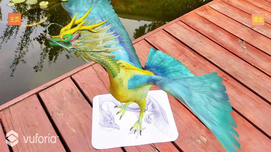 #1. Mythical Creatures XR (iOS) 게시자: 浩 刘
