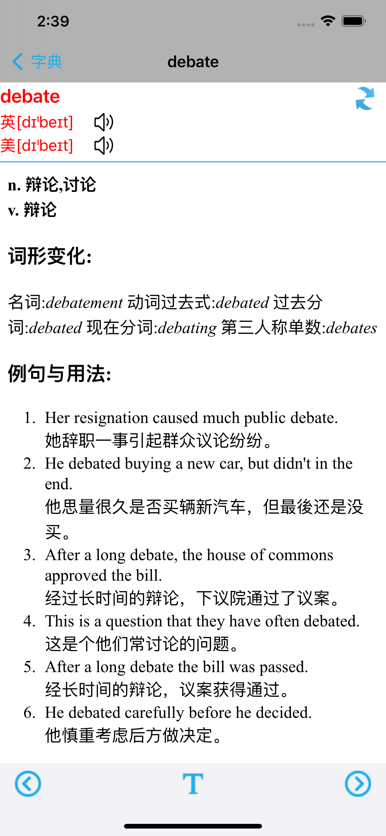 初中英语八年级下册北师大版