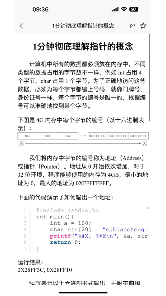 #5. C语言零基础宝典 (iOS) 由: Hangzhou Xiaoke Technology Co., Ltd.