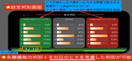 Game screenshot ハナカウンター hack