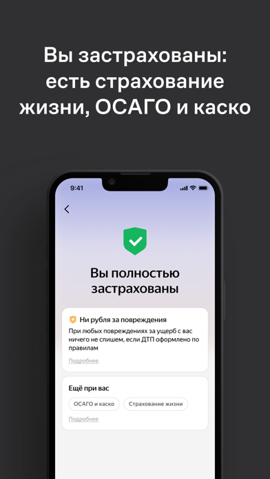 Yandex Drive Screenshot