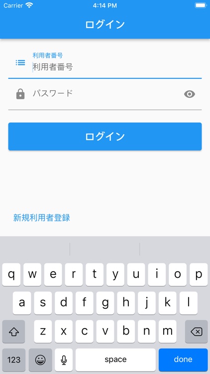 図書館利用アプリ