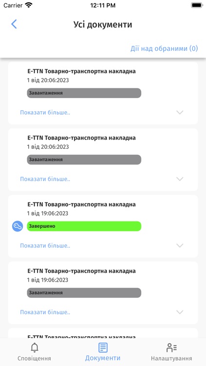 Document.Online Driver screenshot-3