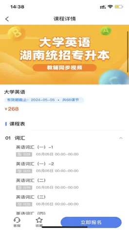Game screenshot 湘师轩智教育 hack
