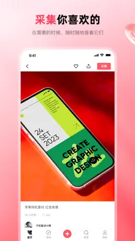 Game screenshot 花瓣-设计素材图库-图片视频大全 apk