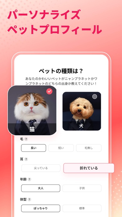 PhotoCat - AIペットフォトのおすすめ画像5