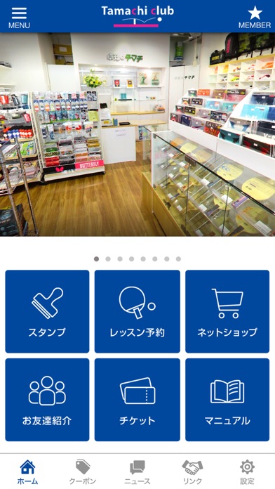 Tamachiclub Screenshot