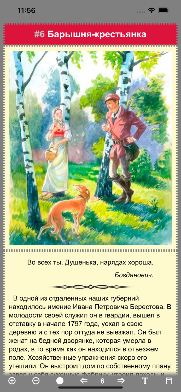 Повести Белкина Пушкин