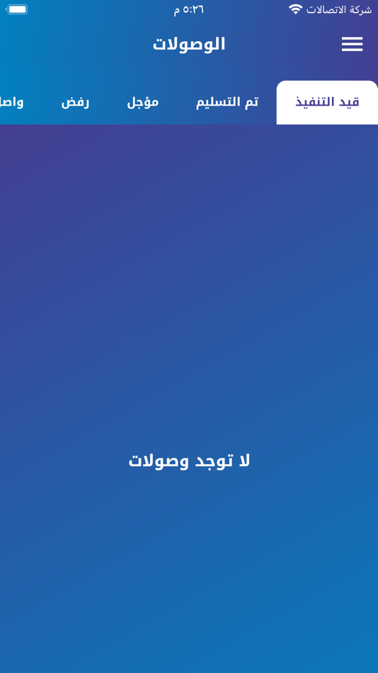 #3. الزنبق للتوصيل (iOS) 由: iraq techno