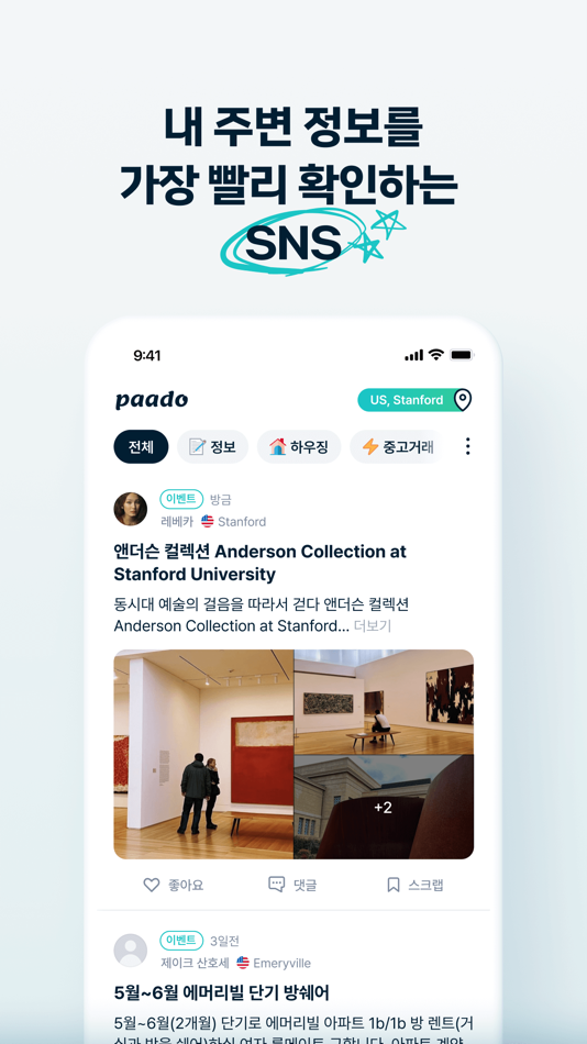 #4. Paado (iOS) 由: Bu-up, Inc.