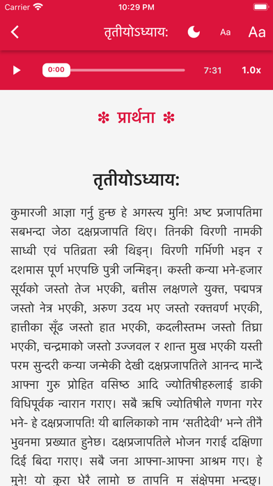 Screenshot #3 pour Shree Swasthani Brata Katha