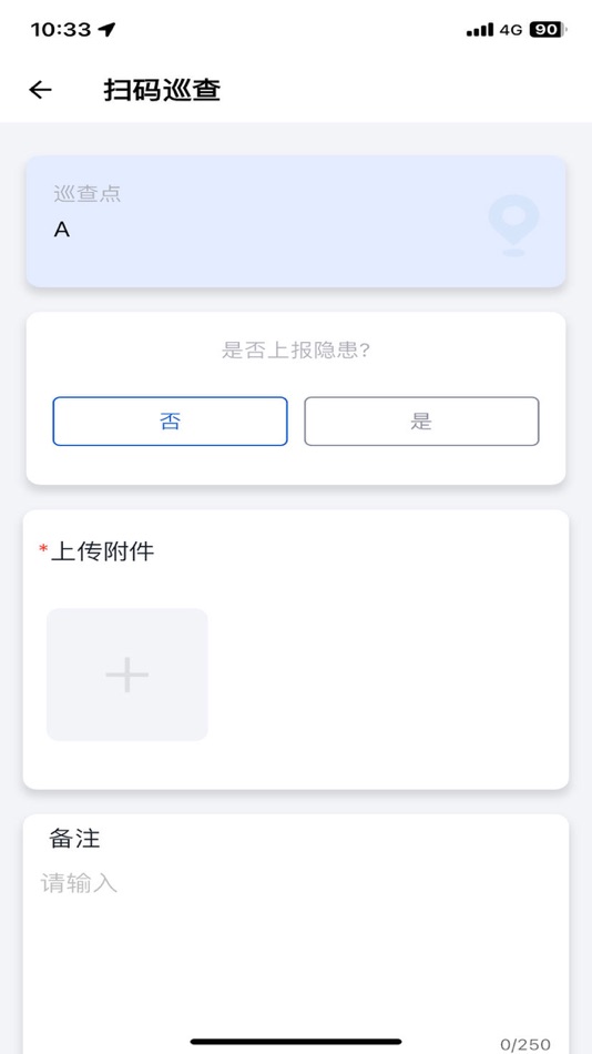 #4. 薪安途 (iOS) 由: 深圳市星图空间科技有限公司