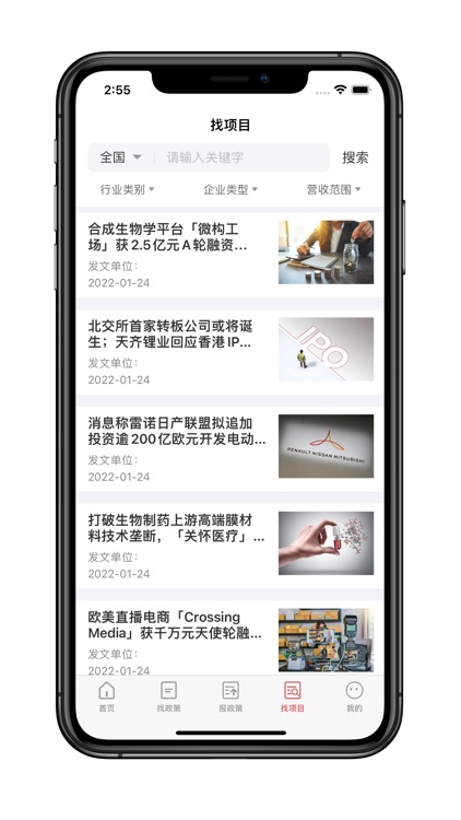 政企快查 screenshot-3