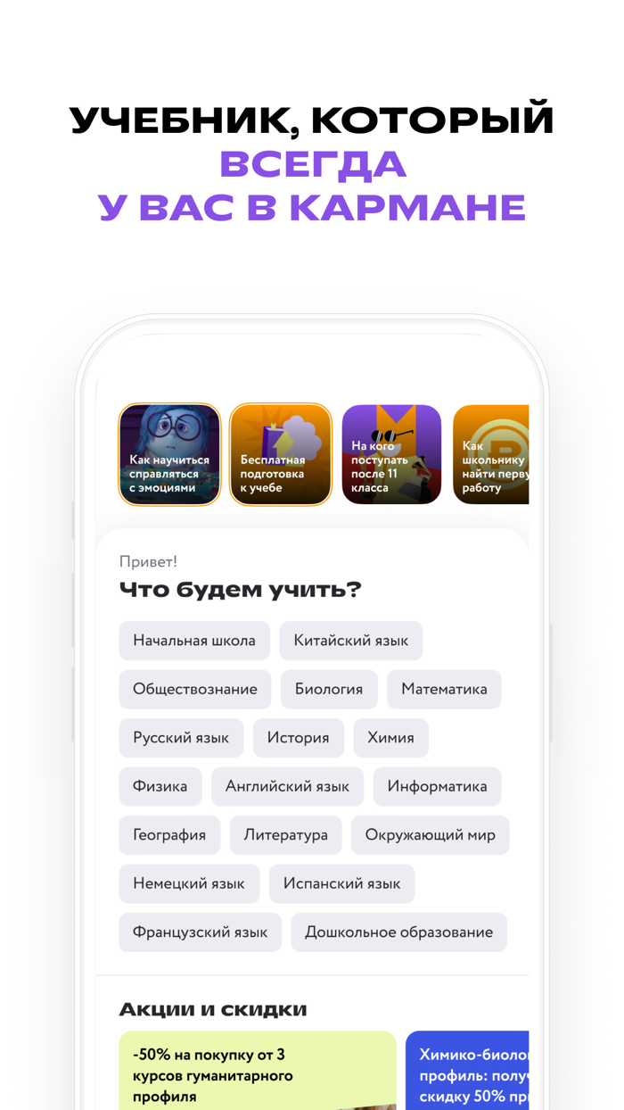 Фоксфорд Учебник и Экзамены