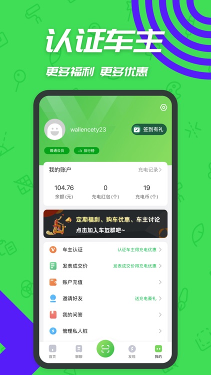 充电桩-更准更全找桩神器