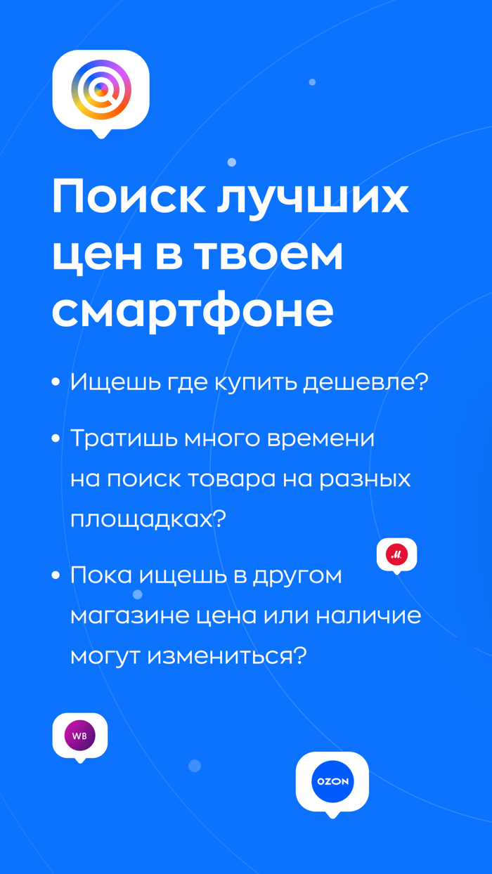 Cheaper - сравнение цен