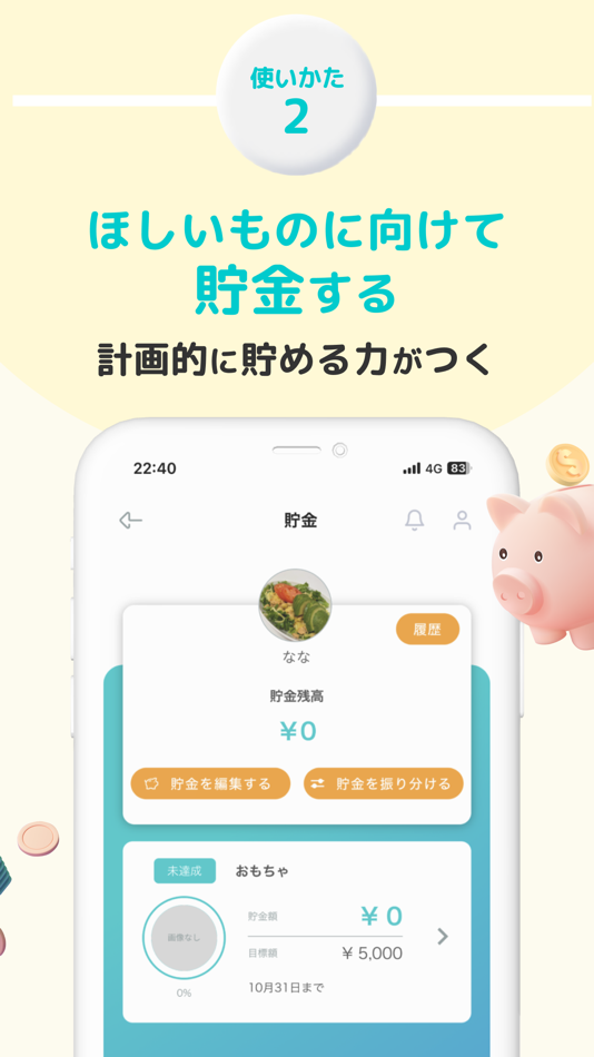 #1. 親子のお金の管理アプリ :manimo (iOS) 게시자: MEME Co.,Ltd. (Tokyo)