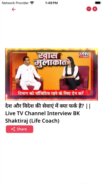 Power Of Saksah screenshot-3