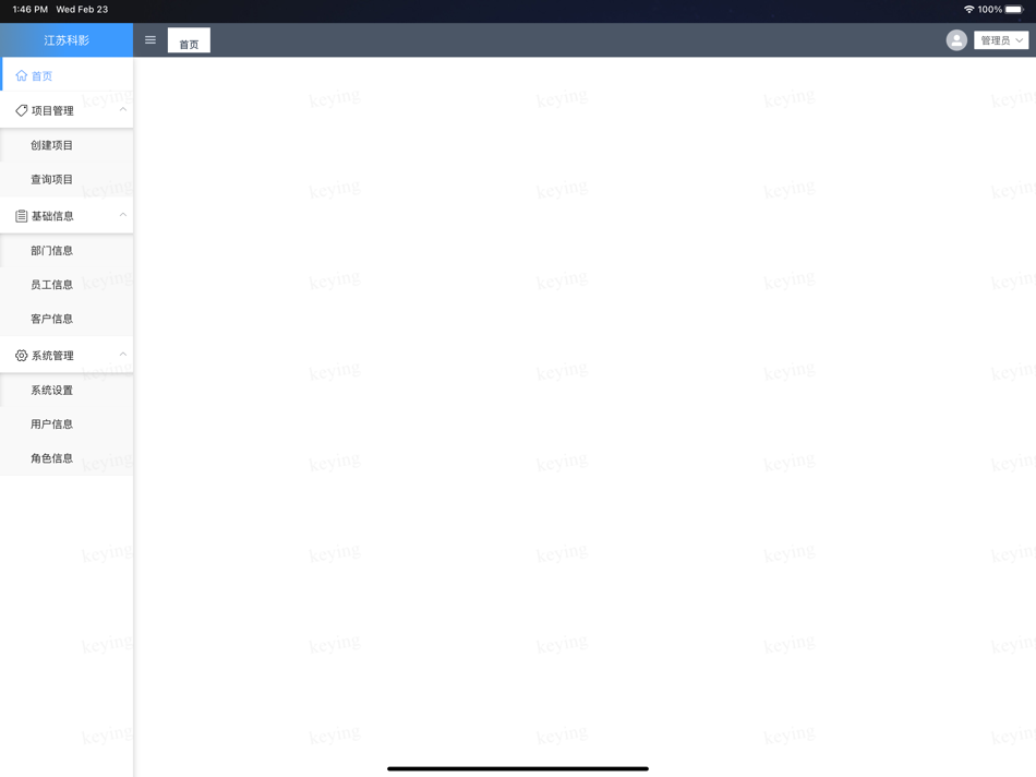#2. OT展厅 (iOS) By: 建华 郭