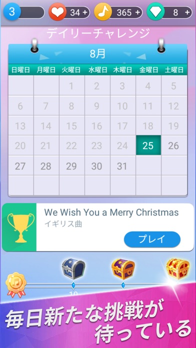 ピアノタイル 3：音ゲー・ピアノ・タイル・... screenshot1