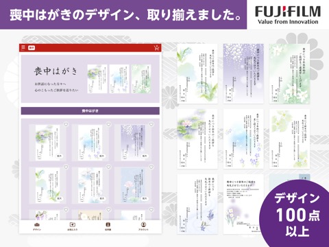 ウェブポ喪中欠礼はがき印刷のおすすめ画像2