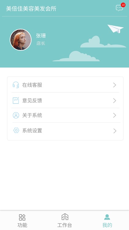 凡子美业