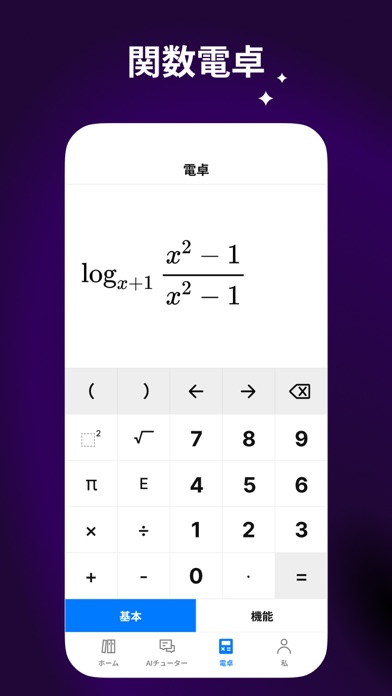 Solvely -AI問題解決バディのおすすめ画像5