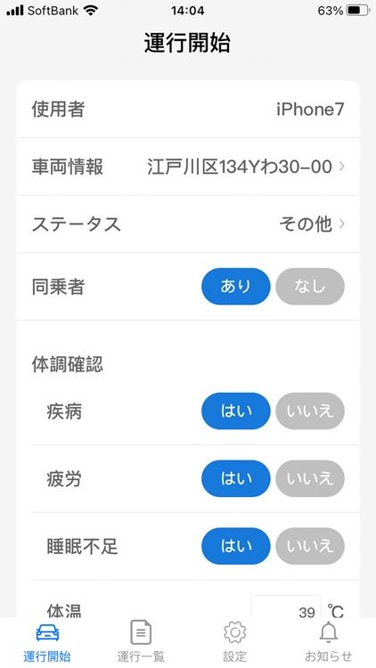 ALCHE アルコールチェッカー