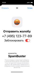 SB Who calls Кто звонит звонил screenshot #3 for iPhone