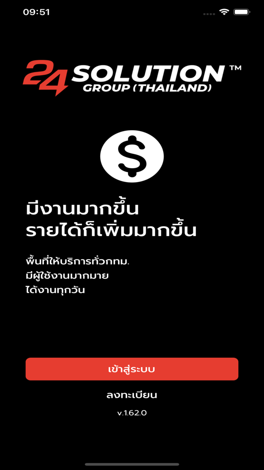 #1. WOLF by 24 FIX (iOS) 由: 24 Solution Group (Thailand) Co., Ltd.