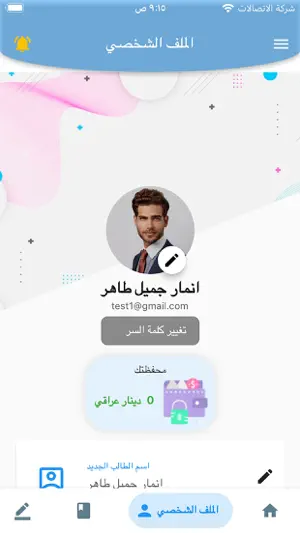 منصة الصف التعليمية screenshot 3