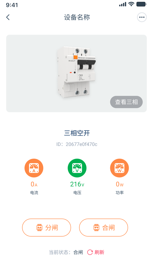 #2. 二菱应急 (iOS) بواسطة: 海银智慧(厦门)科技有限公司