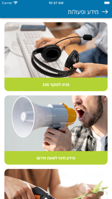 עיריית באר יעקב Screenshot