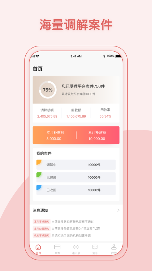 #1. 律鲸调解 (macOS) Podle: Chengdu Lvjun Risk Management Co., Ltd.