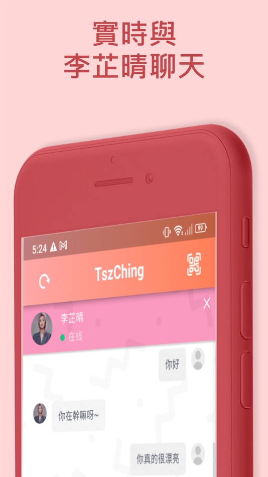 #1. 李芷晴 - AI智能聊天 (iOS) 由: Zeck Wong