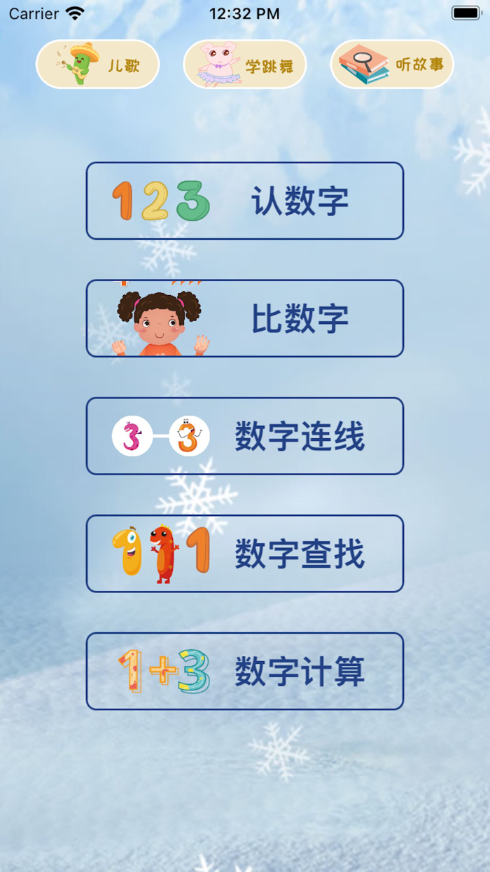 粉红小猪数学启蒙