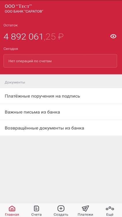 Банк Саратов Бизнес