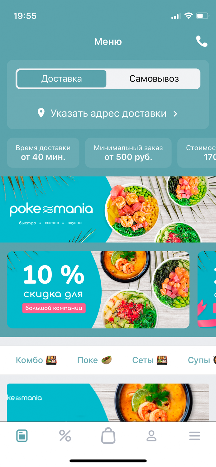 Покемания Уфа – Доставка поке