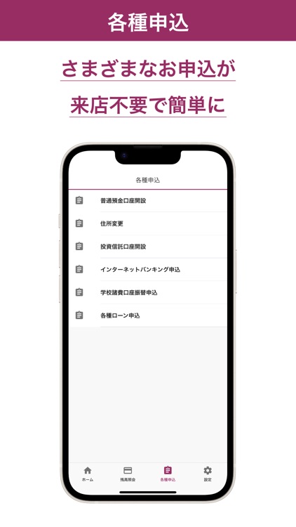 香川銀行アプリ